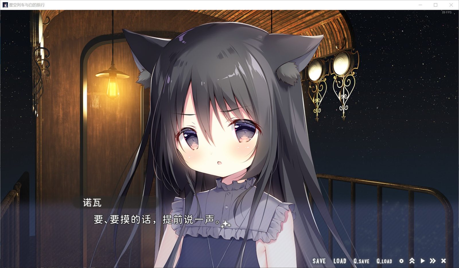 星空列车与白的旅行STEAM版 剧情互动 页面配图 8