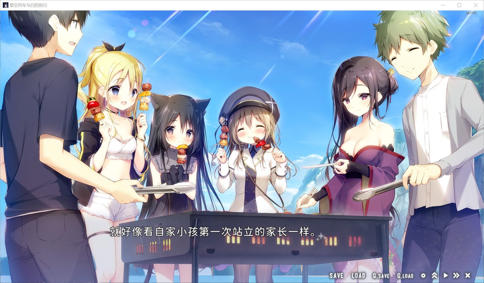 星空列车与白的旅行STEAM版 攻略要点 预览图 2