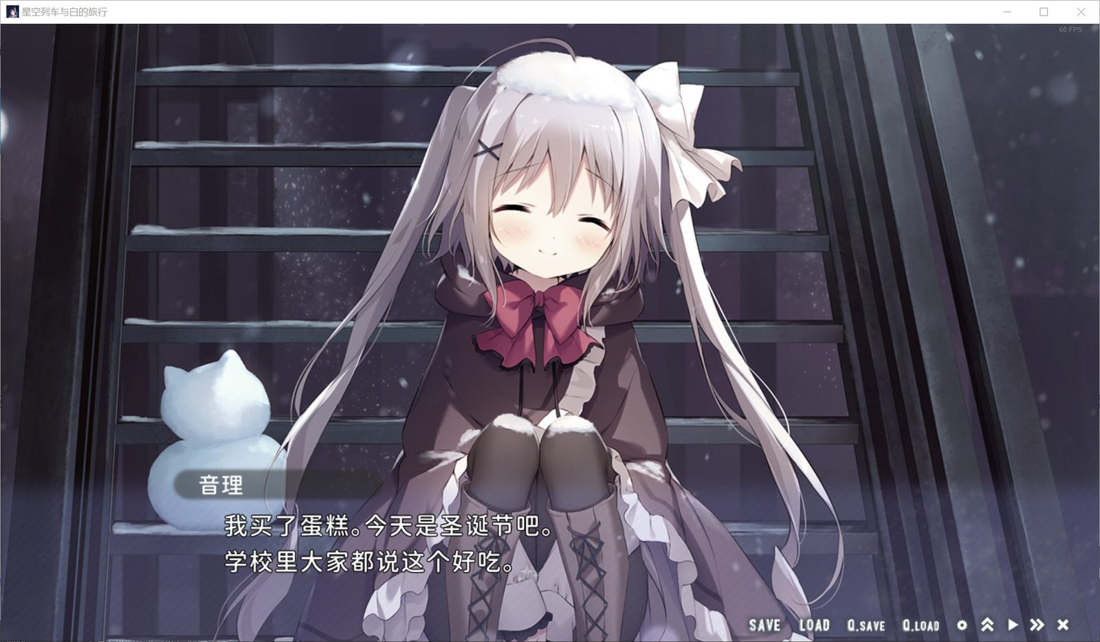 星空列车与白的旅行STEAM版 主线事件 专题图 6